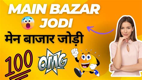 MAIN BAZAR JODI .